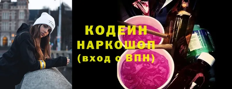 Кодеиновый сироп Lean Purple Drank Опочка